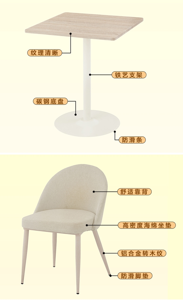 優西咖啡桌椅