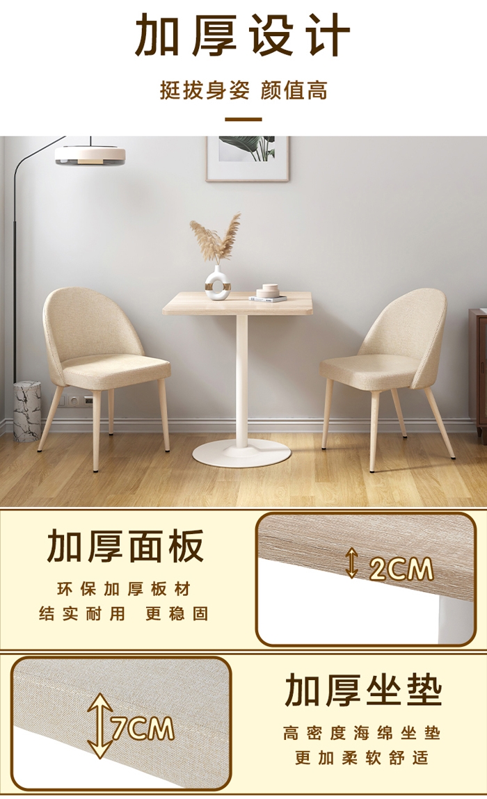 優西咖啡桌椅