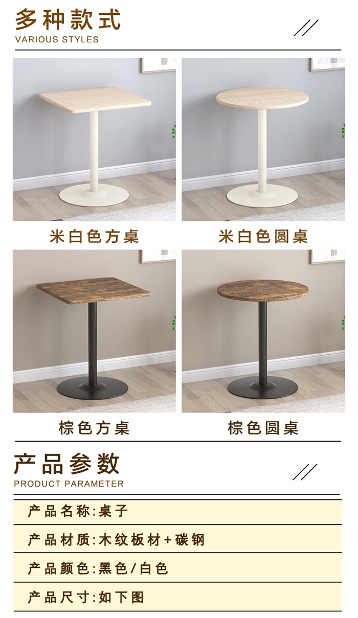 優西咖啡桌椅